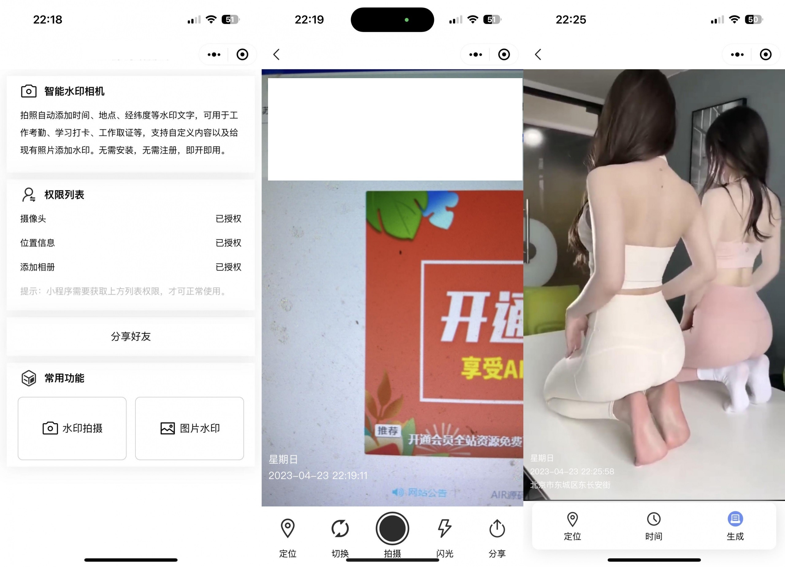 【千源源码】智能水印相机微信小程序源码下载-简单方便易上手