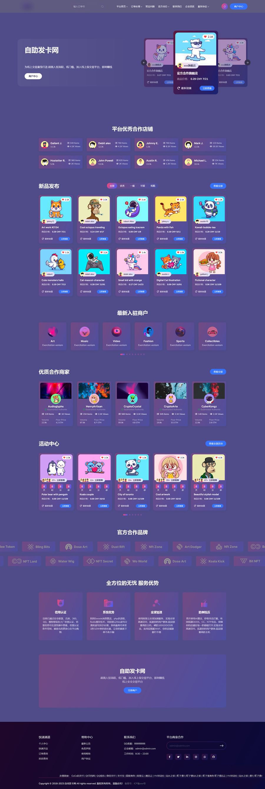 【千源源码】鲸发卡v11.61系统源码-开心修复版
