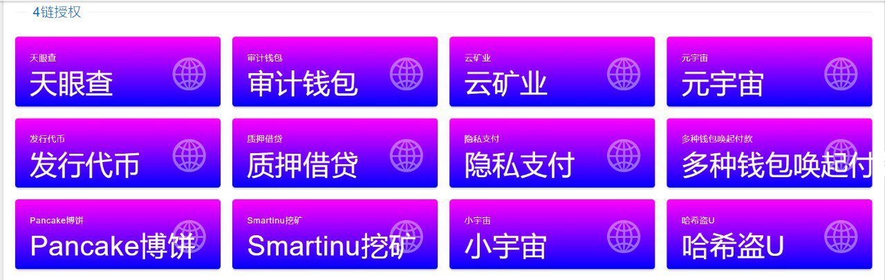 【千源源码】新版4链盗U源码/包含搭建教程/无限开代理模式/不像别边的垃圾源码连后台都收不到数据，代理也看不到数据的。