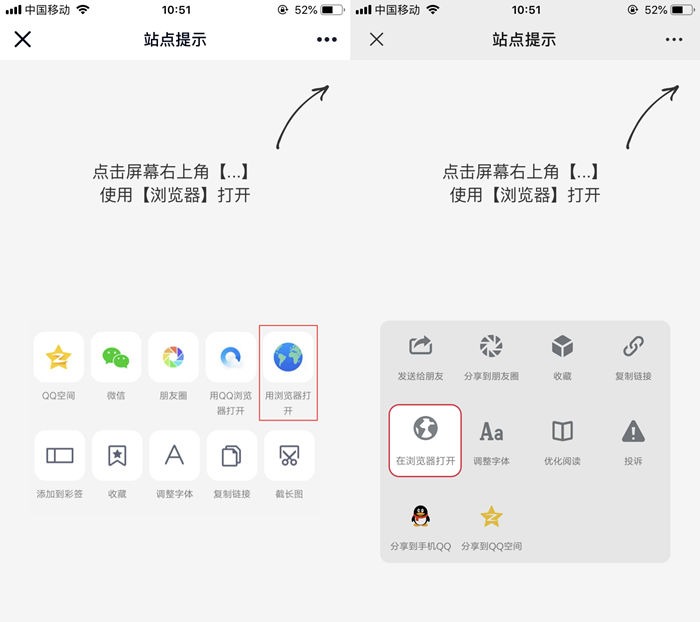 【千源源码】最新QQ/微信防红浏览器跳转页面源码