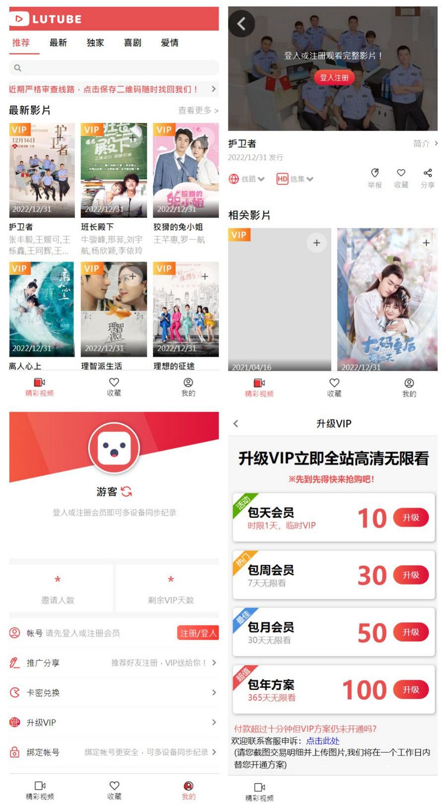【千源源码】MDYS08_LUTU视频_二开苹果cms视频网站源码模板