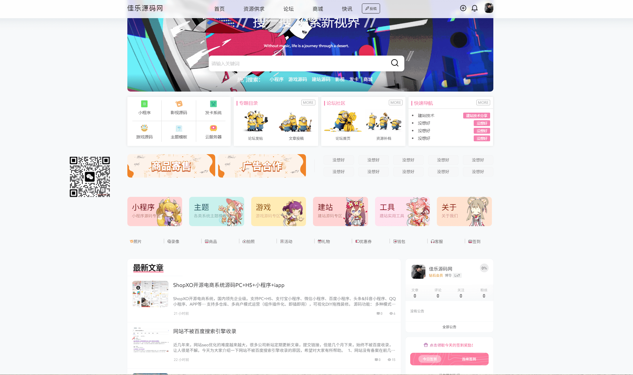 【千源源码】WordPress系统搭建以及主题的使用实战教程