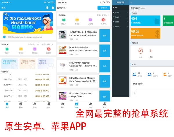 【千源源码】 一款java抢单源码