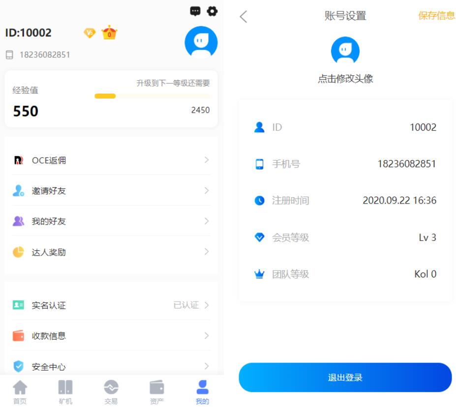 【千源源码】尤泰链矿机区块链挖矿系统+链上钱包[运营版]