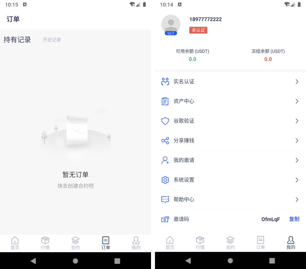 【千源源码】新品FXcoin交易所带杠杆合约控盘分销 fastadmin框架二开