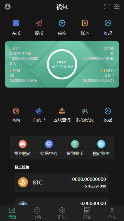 【千源源码】 【高价值在售】1995猫力币新token钱包区块链多币种量化钱包源码 智能狗 推荐奖励 理财源码