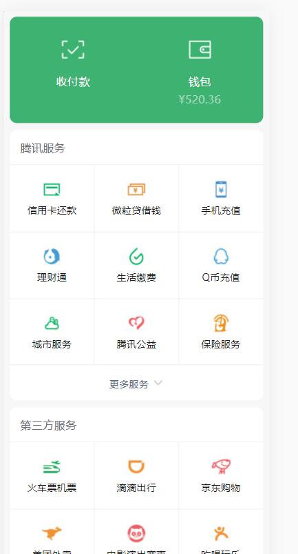 【千源源码】 高仿wx钱包页H5网站源码