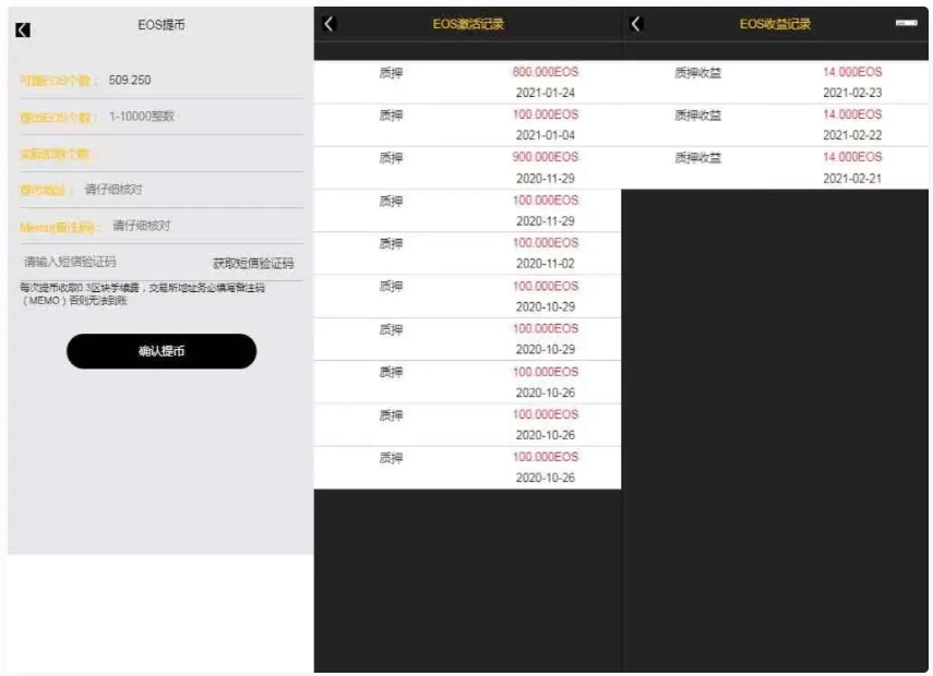 【千源源码】仿EOS生态区块链金融理财网站系统源码