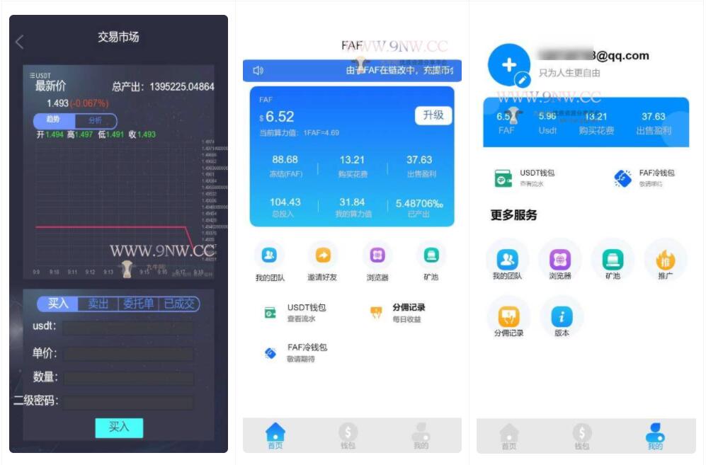 【千源源码】FAF区块链手游 数字钱包 集成游戏、矿机、农场