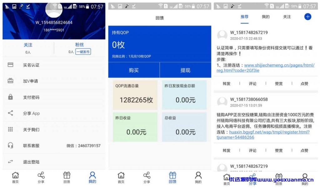 【千源源码】矿机虚拟币交易所三合一区块链虚拟交易系统源码 java开发块聊云钱包源码