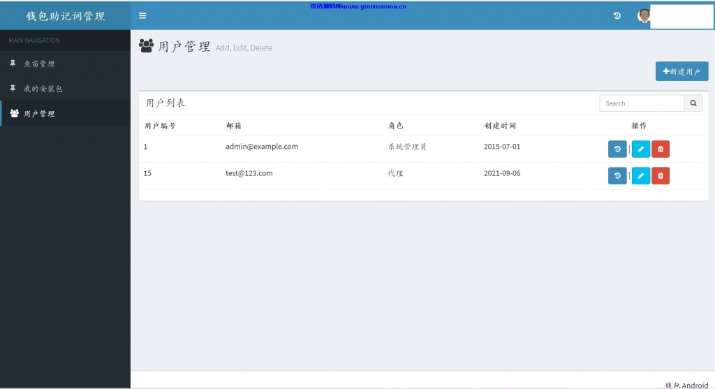 【千源源码】dao钱包助记词测试版本会员免费