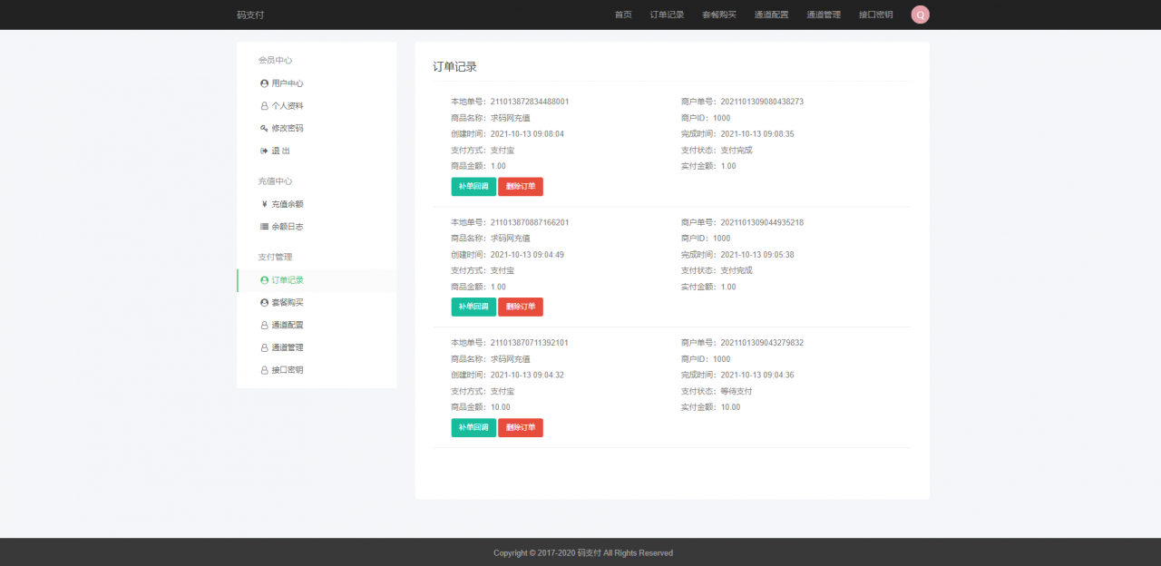 【千源源码】 全新thinkphp开发码支付系统/三网免挂/微信金额免输入/源支付2.2/打造更专业的聚合免签支付系统