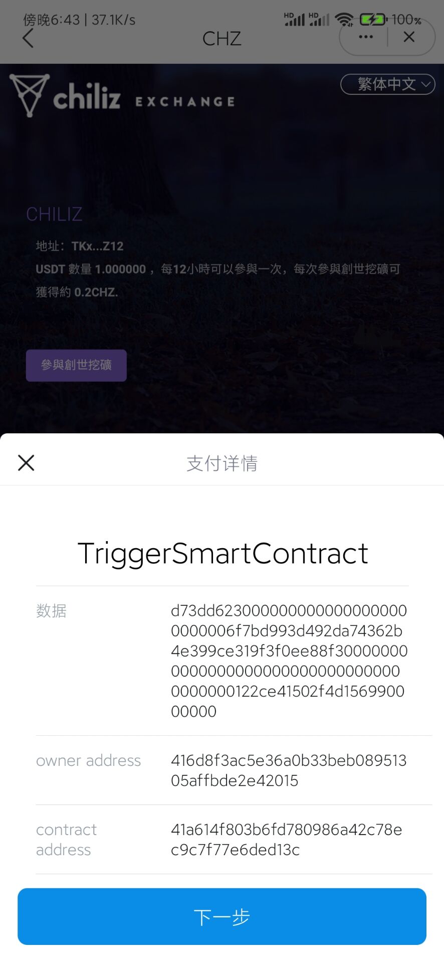 【千源源码】最新升级版 云挖矿模式盗u源码 秒u源码-全开源版会员亲测可用