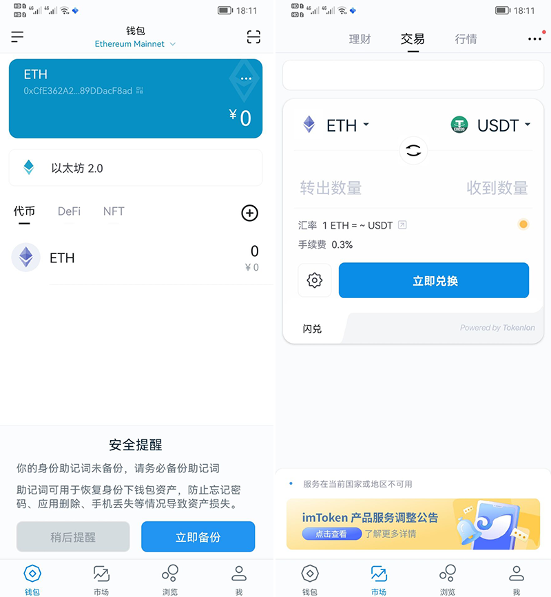 【千源源码】imtoken钱包1比1官方正版盗助记词+安卓苹果双端完整源码