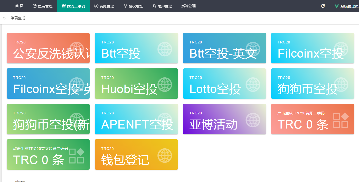 【千源源码】盗u多空投版本 新增钱包登记记录