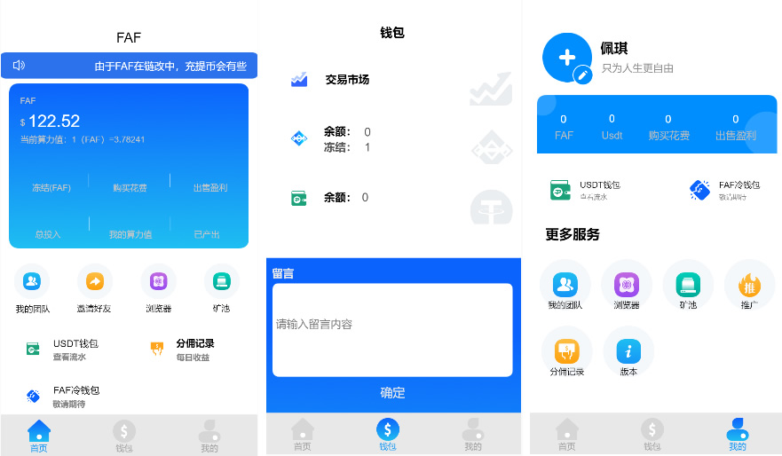 【千源源码】区块链手游源码+数字钱包+集成游戏、挖矿矿机、农场
