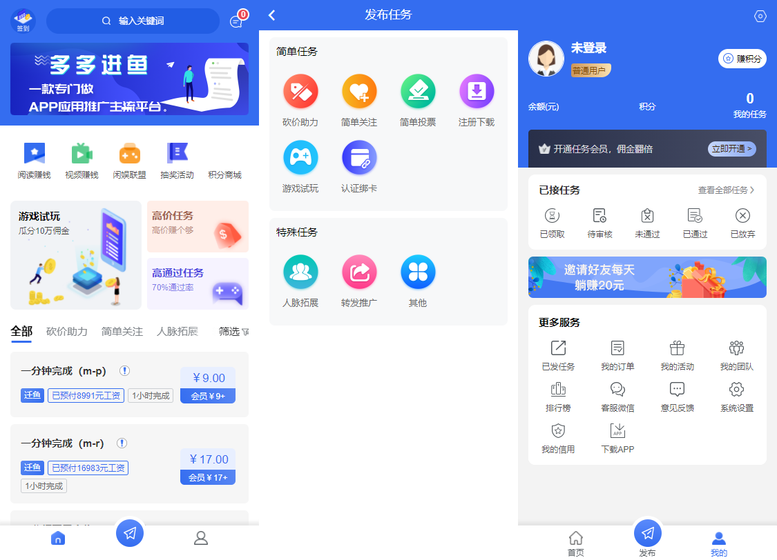 【千源源码】多多进鱼带VUE源码-任务悬赏源码-活动营销三级分销返佣积分商城版
