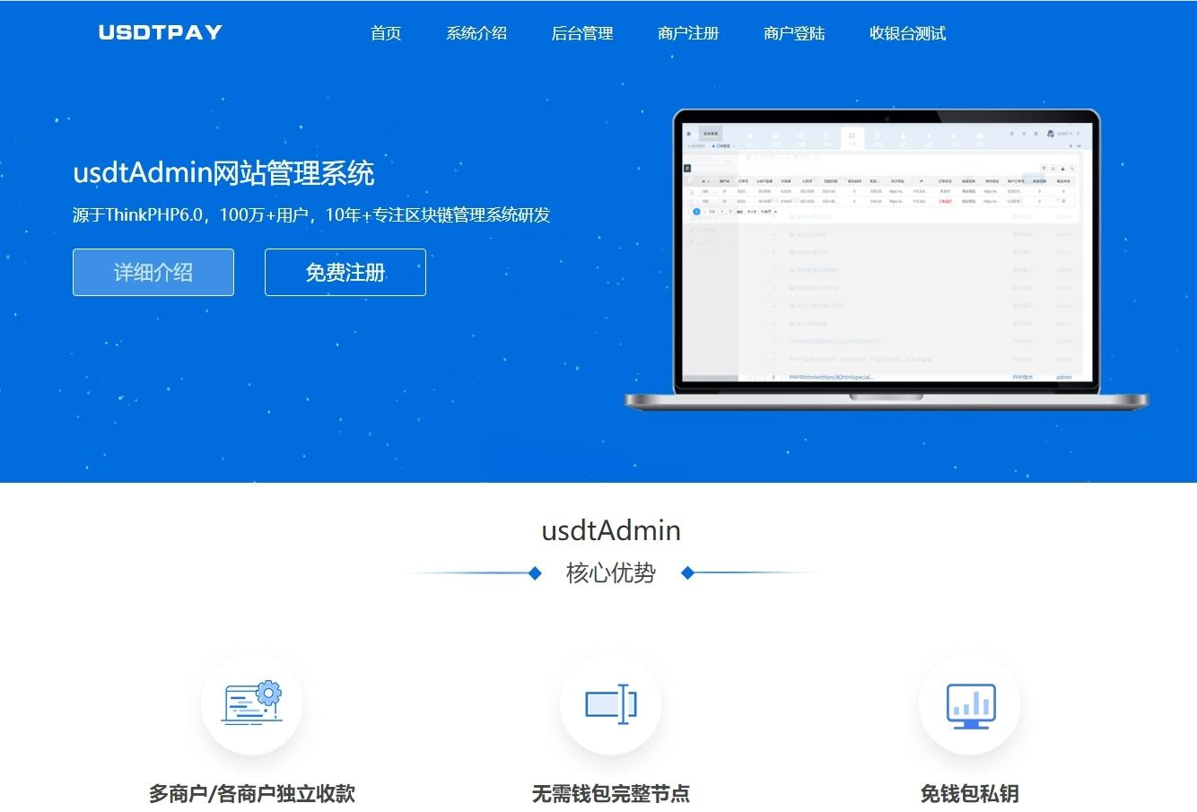 【千源源码】价值5000的USDT支付系统源码,erc20,trc20接口代码