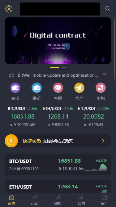 【千源源码】开源交易所，基于laravel开发的交易所 | BTC交易所 | ETH交易所 | 交易所 | 交易平台 | 撮合交易引擎