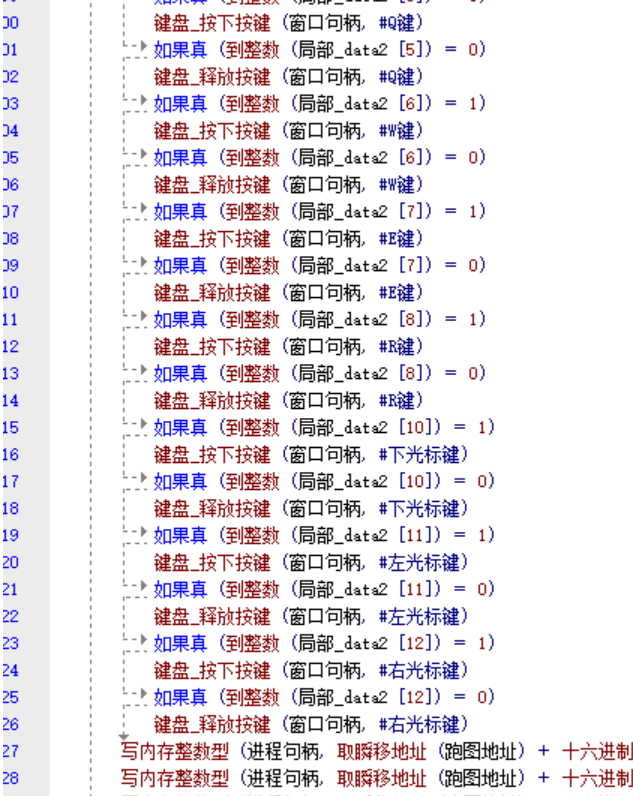 【千源源码】[辅助源码] 扣扣飞车自动跑源码