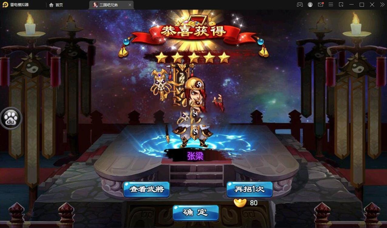 【千源源码】 最新整理三国吧兄弟典藏经典策略三国卡牌回合手游完善GM充值工具win服务端源码 带视频架设教程
