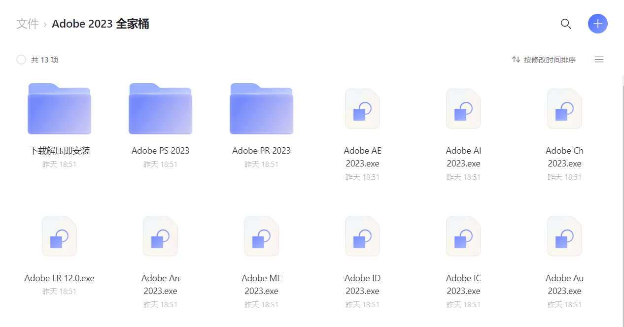 【千源源码】Adobe全家桶2023最新版本，永久激活无限使用，附安装包下载(一键安装)