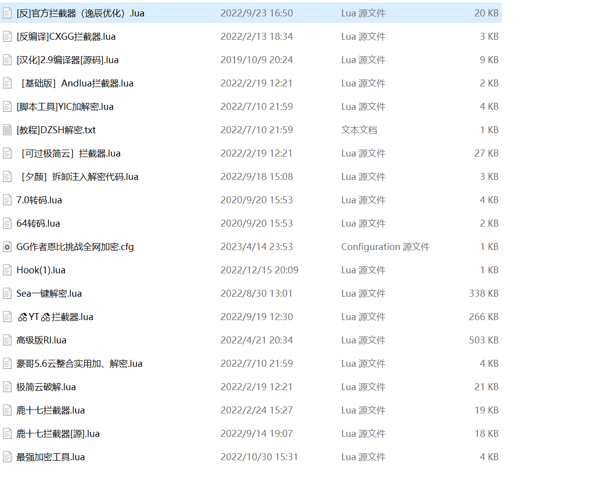 【千源源码】lua工具