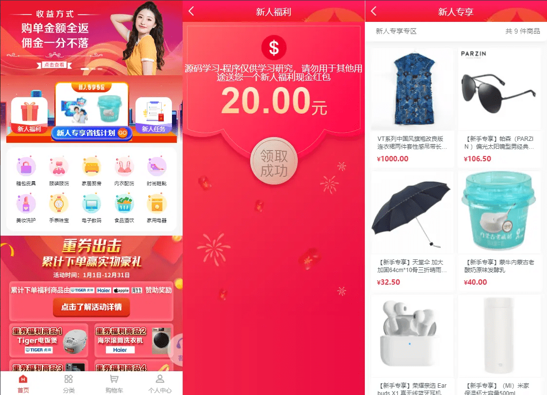 【千源源码】VUE+THINKPHP商城分销返佣理财金融源码下载
