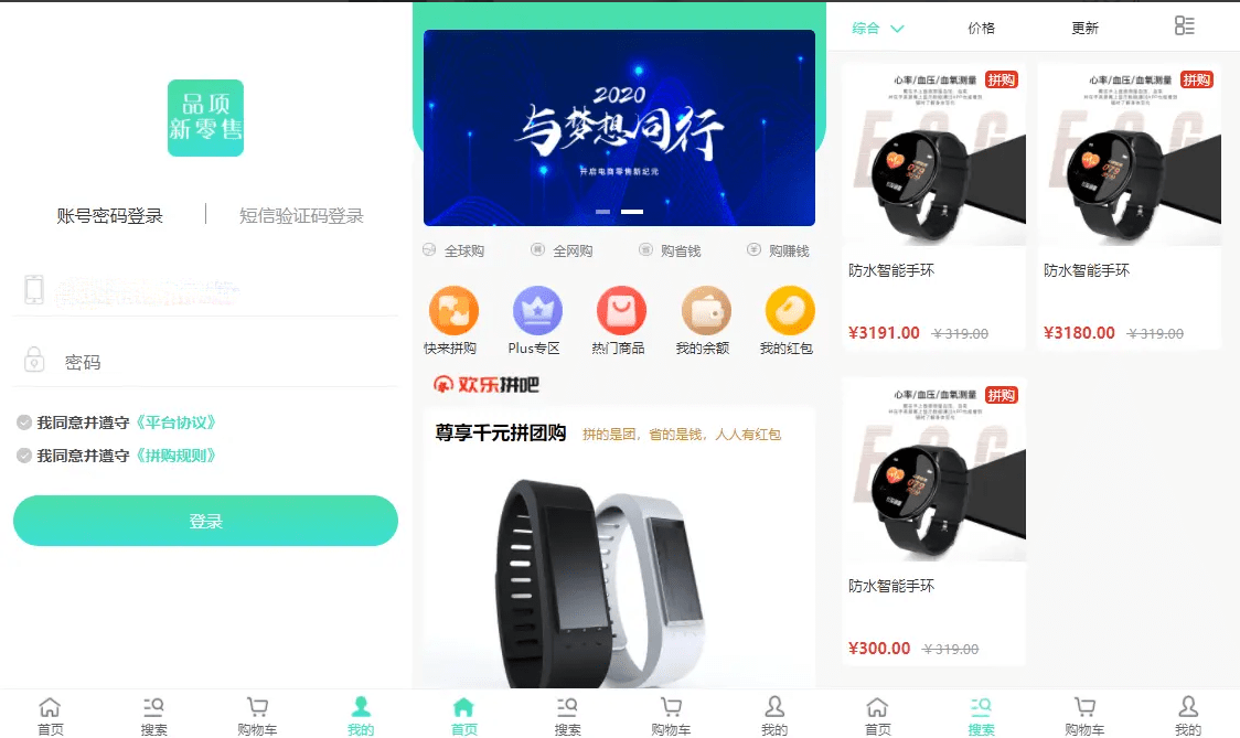 【千源源码】 ThinkPHP拼购商城源码viiva欢乐拼吧拼团系统源码下载