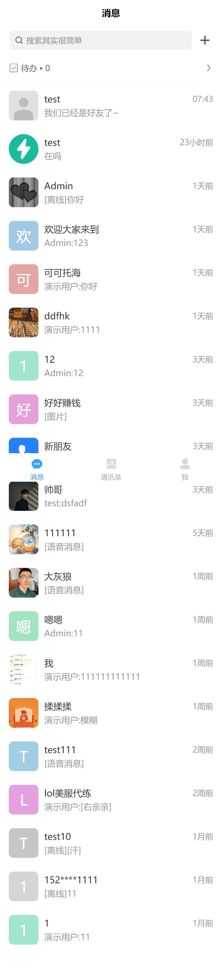 【千源源码】企业IM客服系统