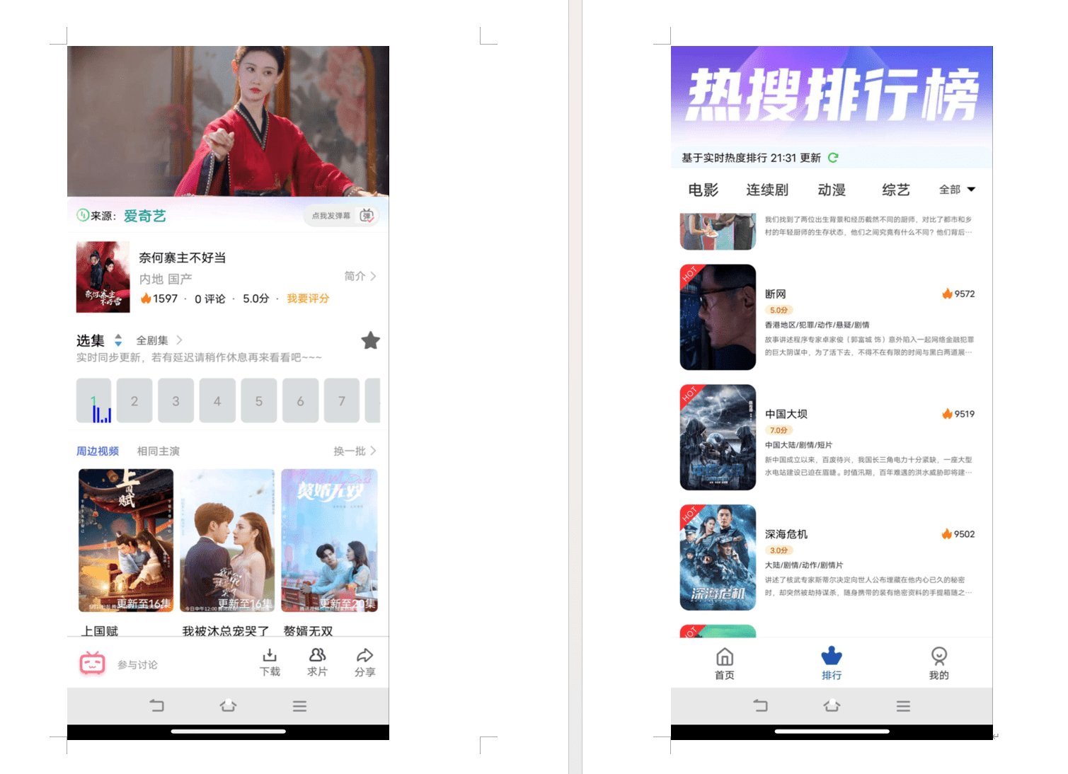 【千源源码】影视APP源码绿豆二开版