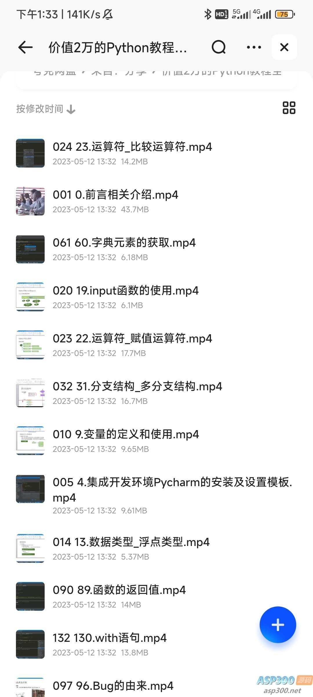 【千源源码】 价值2万的Python开发教程全套，入门到精通