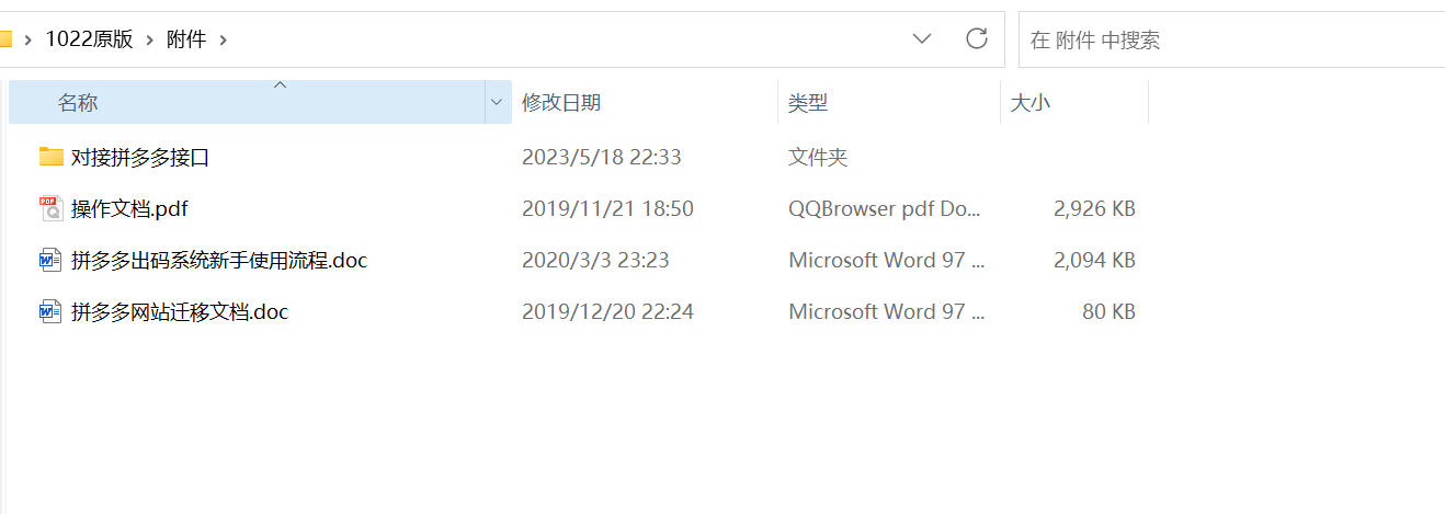 【千源源码】拼多多pdd出码系统/聚合支付系统