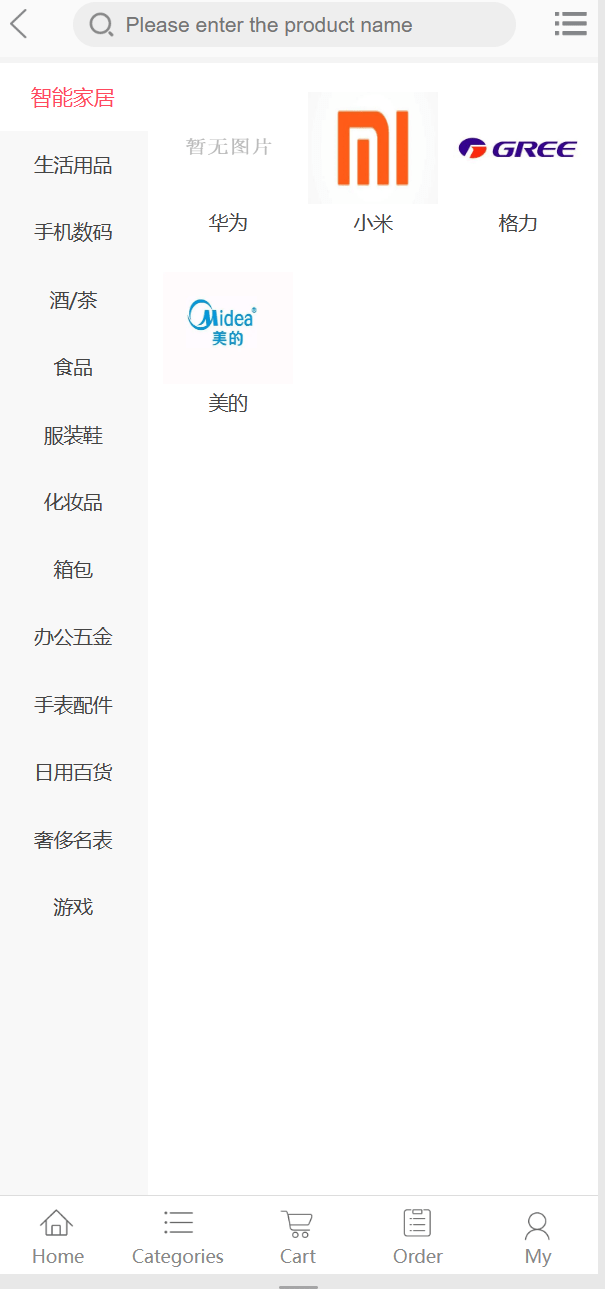 【千源源码】二开逍遥商城多语言