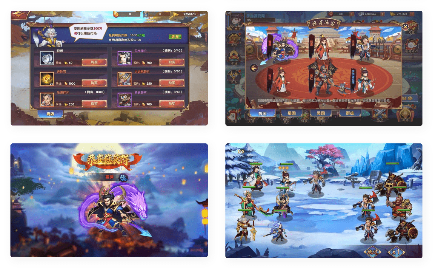 【千源源码】W799 逐鹿三国之龙之剑圣_经典三国策略稀有卡牌手游站长典藏_win服务端源码视频架设教程_完善GM后台工具_安卓苹果IOS双端版本