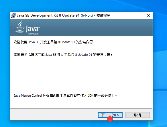 【千源源码】java环境安装与配置(教程)