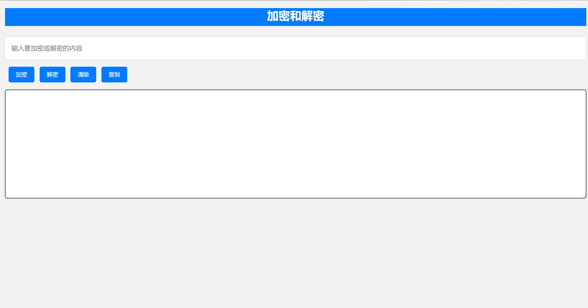 【千源源码】 在线Base64加解密工具html源码