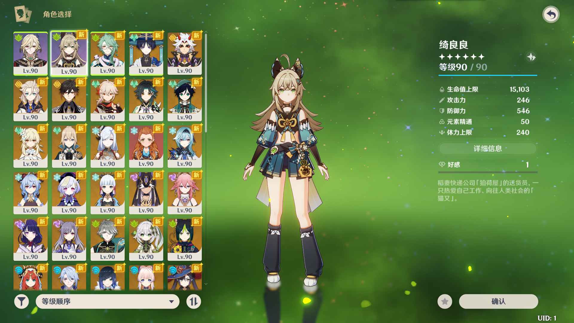 【千源源码】原神首发3.7一键端，修复邮件系统修复各类BUG，修复卡池，自带GM