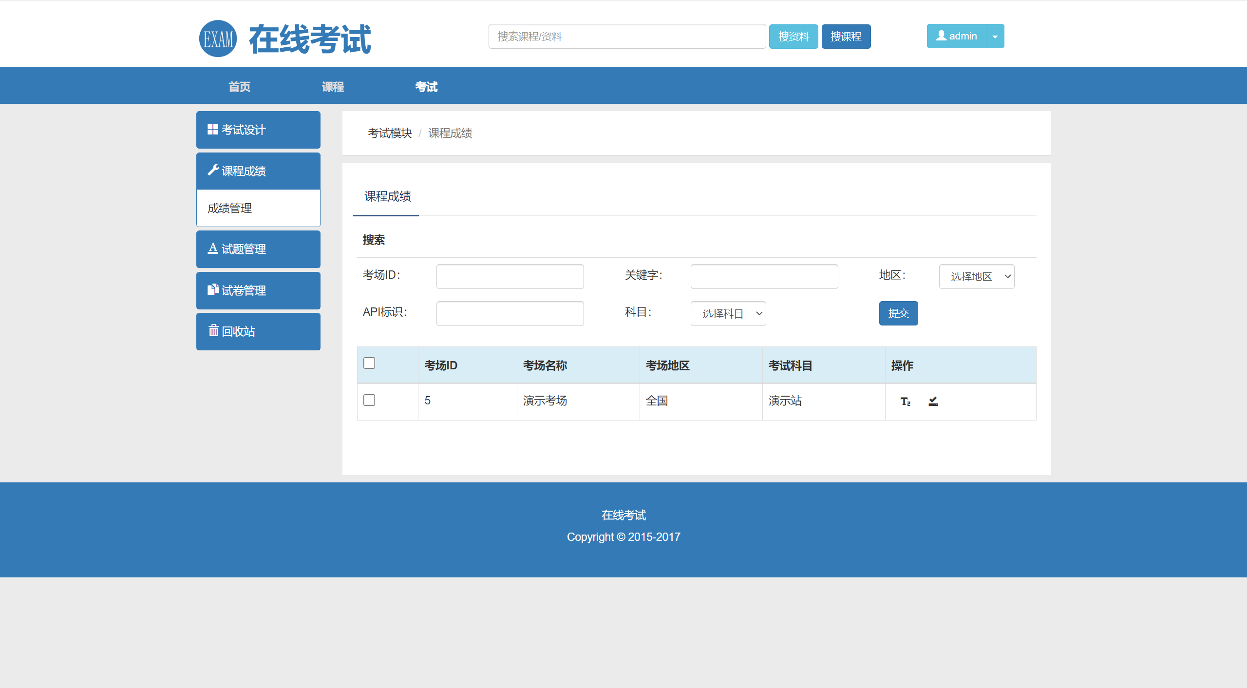 【千源源码】php在线考试/视频教学系统
