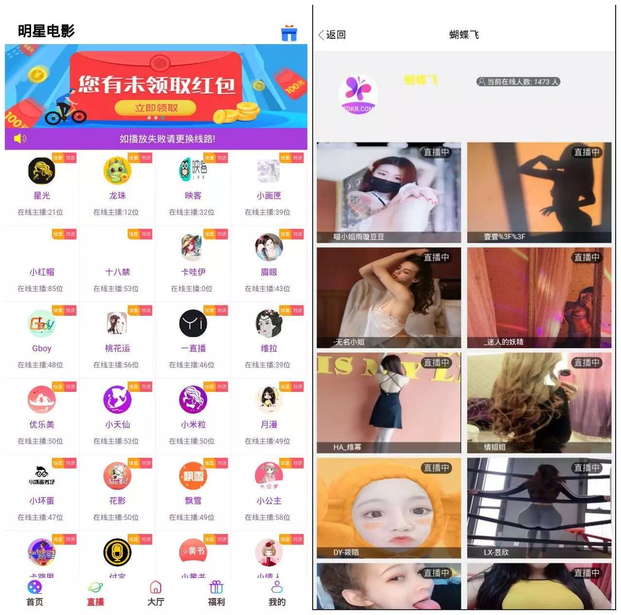 【千源源码库】运营版打包的影视盒子/带直播采集地址/可封装APP