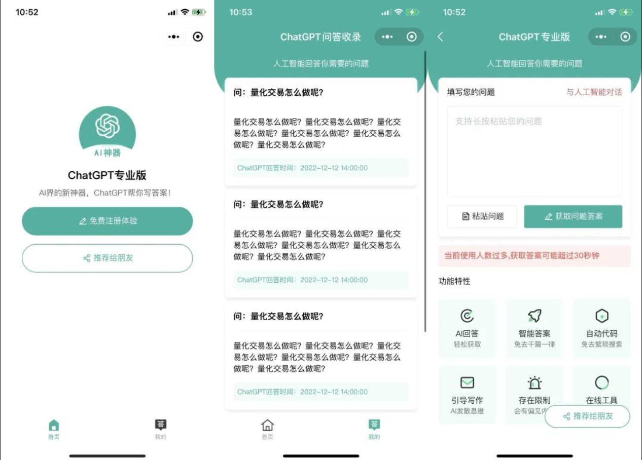 【千源源码】火爆全网的ChatGPT小程序源码，让AI回答你的任何问题！