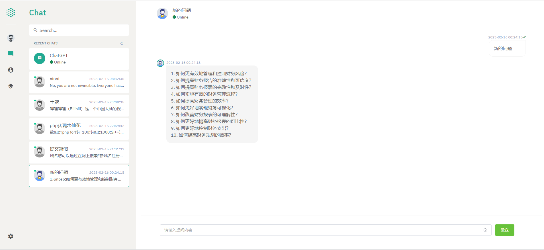 【千源源码】全网首发-ChatGPT前后端分离nuxt3版本