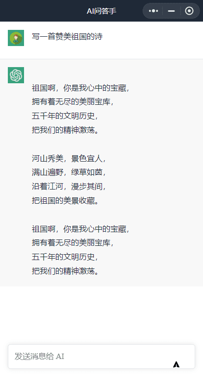 【千源源码】全网首发-ChatGPT3.0小程序 云开发无需服务器开源vue自带接口！