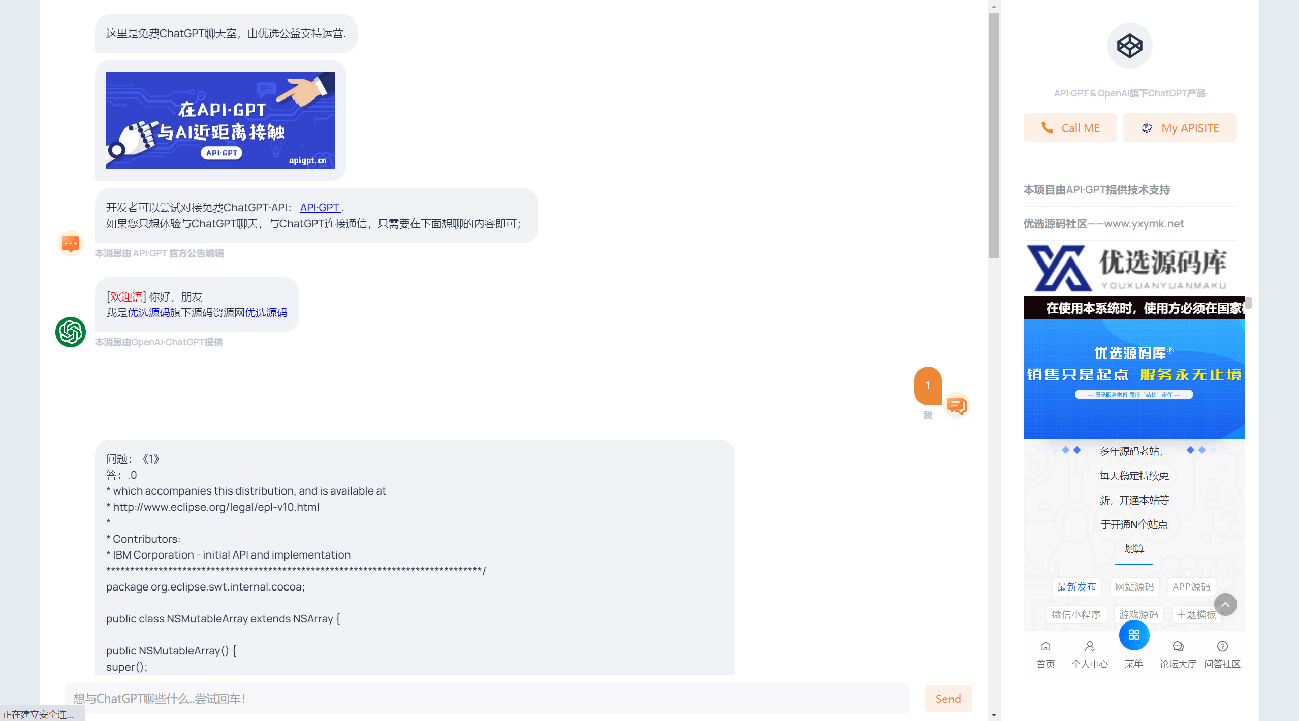 【千源源码】免费分享ChatGPT账号密码 api