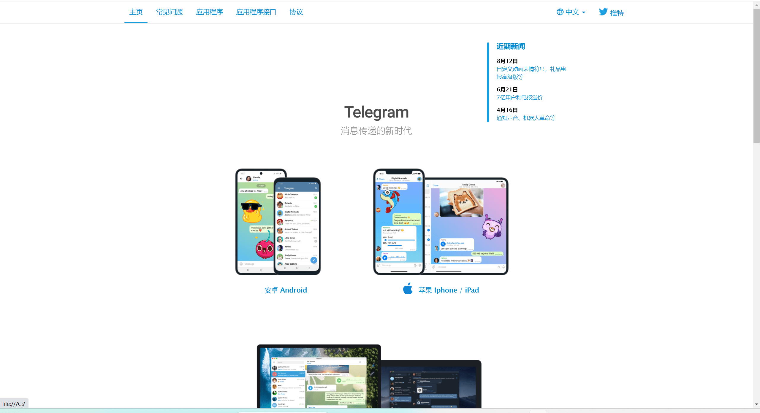 【千源源码】高仿TG源码 网友分享未测