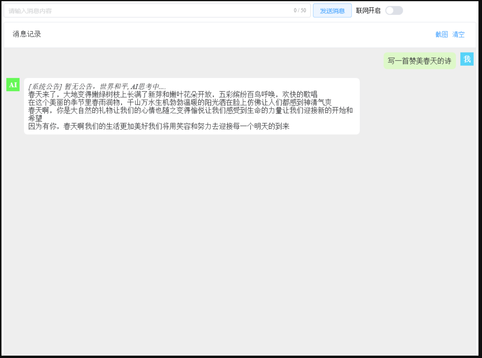 【千源源码】ChatGPT网站源码不用配置apikey免费无限使用