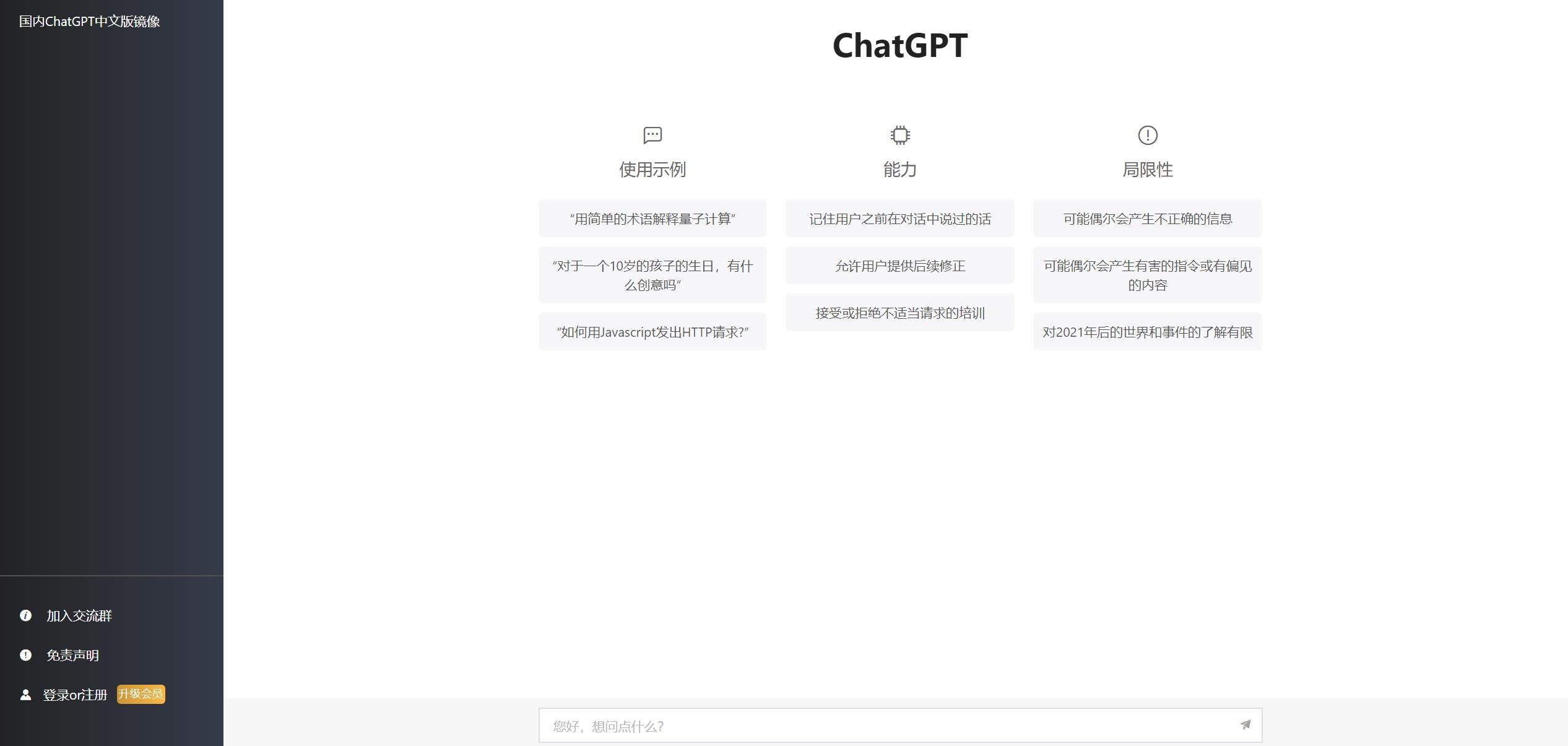 【千源源码】2023最新ChatGPT网站源码/支持用户付费套餐+赚取收益