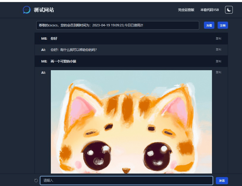 【千源源码】chatGPT商业源码 支持魔改 全开源