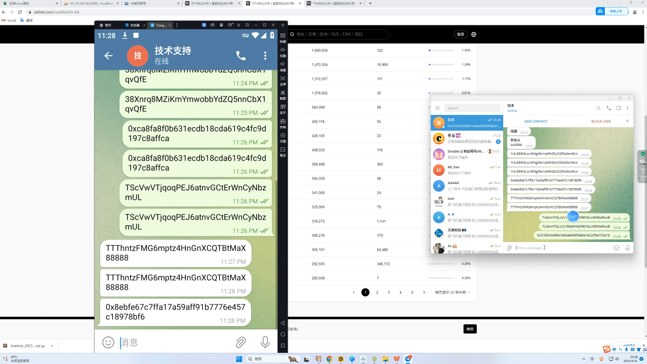 【千源源码】假TG假飞机telegram2.0中文版|篡改钱包地址|支持篡改三链|带搭建教程
