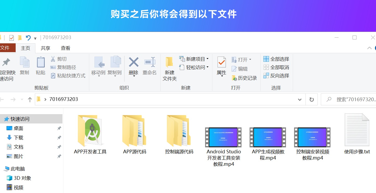 【千源源码】带控制端的网站转换APP源代码： WebAPP源代码、网站生成APP源代码、Flutter项目